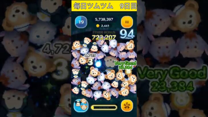 毎日ツムツム　9日目