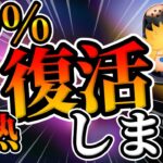 【ツムツム】99％復活するキンハー激熱ツムがこちら【キングダムハーツ】