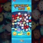 #ツムツム ６月セレクトBOX第一弾