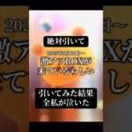 【絶望】激アツBOXでも最高に呪われている私【ツムツム】 #ツムツム #ガチャ#disney#fyp