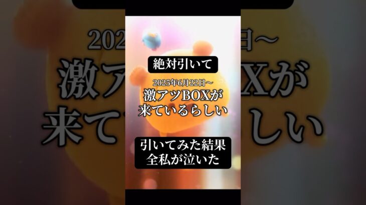 【絶望】激アツBOXでも最高に呪われている私【ツムツム】 #ツムツム #ガチャ#disney#fyp