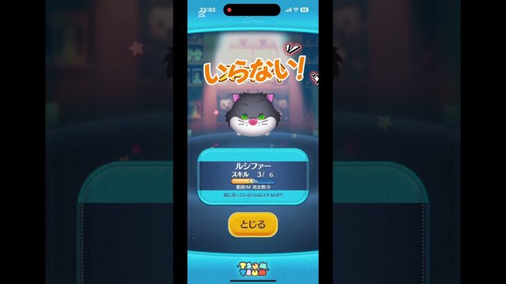 セレクトBOX5回引いてみた！ラブスティねらい#ツムツム #神引き