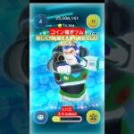 【ツムツム】コイン稼ぎツム　Cバズ　スキルMAX　たまに万枚いくらしい。　#ツムツム　#Cバズ