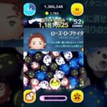 ツムツム　ローズ•D•ブケイターの解説　#ツムツム　#タイタニック