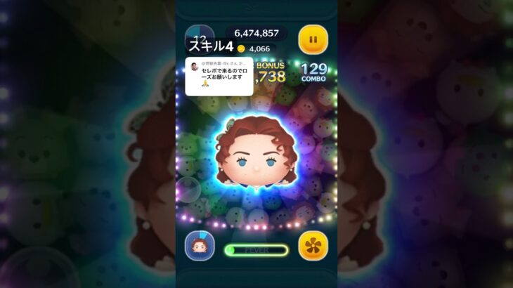 リクエスト ローズDブケイター スキル4 #ツムツム