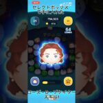 ローズ・D・ブケイターのスキル1を使ったら難しすぎたwwwww #ツムツム #応援お願いします #ゲーム