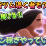 【ツムツムLIVE】新ツム”導く者モアナ”でコイン稼ぎじゃ♪ #ツムツム #コイン稼ぎ #ライブ配信