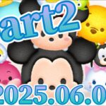 【ツムツム】初見さん大歓迎！イベント普通エリアを攻略する配信　#ツムツム　#コイン稼ぎ　#配信　#ライブ　#LIVE #イベント