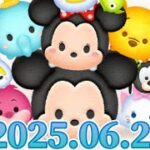 【ツムツム】初見さん大歓迎！激アツセレボを引いてコイン稼ぎも進める配信　#ツムツム　#コイン稼ぎ　#配信　#ライブ　#LIVE