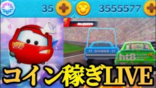 【ツムツム配信】コイン稼ぎLIVE！！新プラスツム来たけどメダルないって！