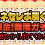 【ツムツム】ナミネ出るまで無限ガチャLIVE！課金するぞ！！11時に解禁！