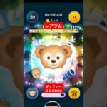 【ツムツム】寝起きでポチポチしてコイン稼ぎしてたらしい。ダッフィースキルMAX　#ツムツム
