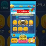 【ツムツム】よくやるやつ。プレイ中On/Off切り替えたいらしいねんな。#ツムツム　#シンデレラ