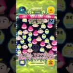 登録してください！【ツムツム】Pアリス13日目 #jnt仁チャンネル #ツムツム #伸びろ #ディズニー #ゲーム #shorts