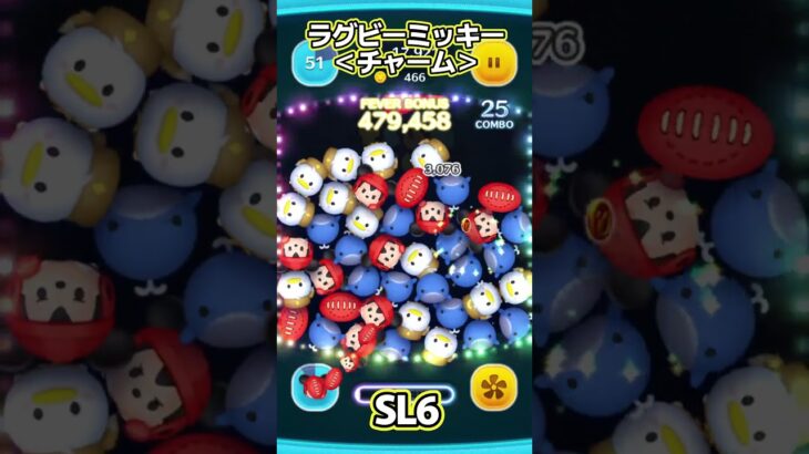 【ツムツム】ラグビーミッキー SL6#shorts,#ツムツム
