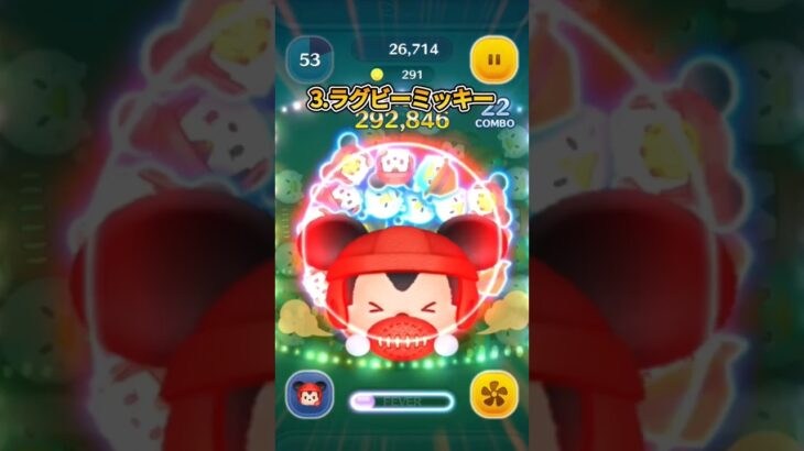 【単純消去系】コイン稼ぎツムTOP3！　#ツムツム#shorts