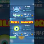 TSUM TSUM SL4 #tsumtsum #ツムツム #ツムツム初心者 #disney