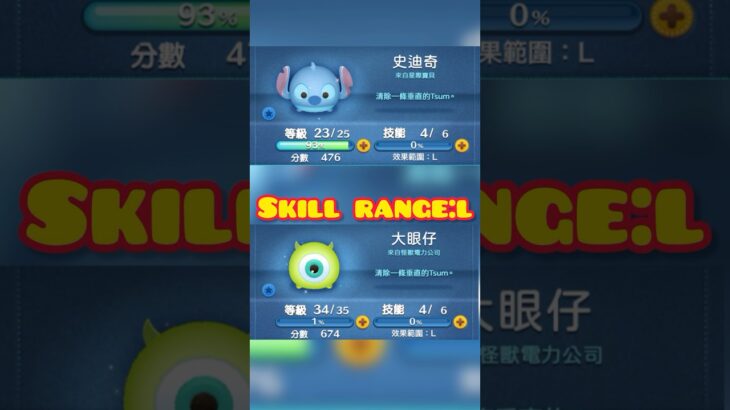 TSUM TSUM SL4 #tsumtsum #ツムツム #ツムツム初心者 #disney