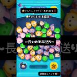 【ツムツム】Ver11.6.1最新スクリプト無料配布‼️#ツムツム #ツムツムコイン