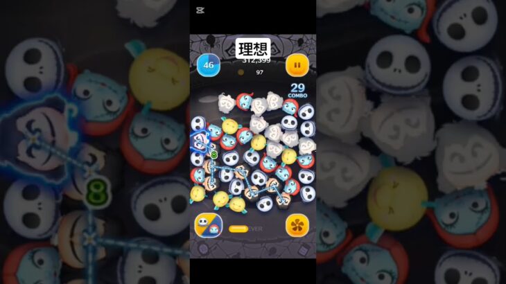 そのままでも強いけどね #android #ツムツム #ディズニー #ゲーム #ネタ #disney #ショート