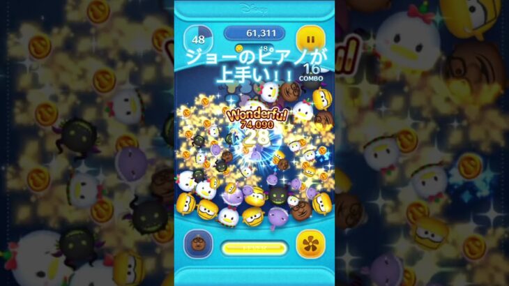 ツムツムジョーのピアノが上手い！(音量注意) #ツムツム #bgmi #ディズニー #shorts #short #shortvideo #ネタ #ゲーム #disney #ツムツムネタ #おすすめ
