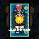 今回はフェスティバルぷー使っていきます！ #ツムツム #ツムツムハート交換グループ #ディズニー #ゲーム #ツムツムランド #disney #ショート #シンデレラ #ツムツムスコア
