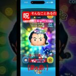 ガストン使ってて割と凹む時【ツムツム】 #ツムツム #disney #ガストン