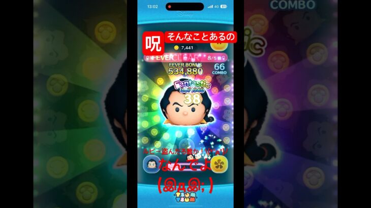 ガストン使ってて割と凹む時【ツムツム】 #ツムツム #disney #ガストン