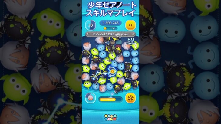 【ツムツム】少年ゼアノートを使ってみた【スキルマ】 #ツムツム #ディズニー #ゲーム #ツムツムコイン稼ぎ #disney #ツムツムコイン稼ぎ初心者 #ガチャガチャ #ショート