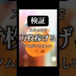 【自信喪失】最終決戦フック船長なかなかやるらしいじゃん【ツムツム】#ツムツム #disney#funny #disney