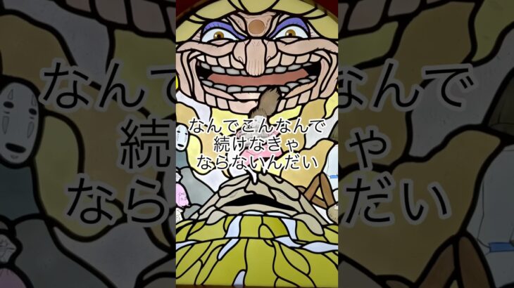 【お怒り】ガストンなんかやってられるかい！お断りだね【ツムツム】 #ツムツム #disney#youtubeshorts
