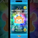 ツムツム始めて７日目の人間がちょっとだけコツを掴んできた動画🎥#ツムツム #ツムツムコイン稼ぎ初心者 #fyp #shorts #shortvideo