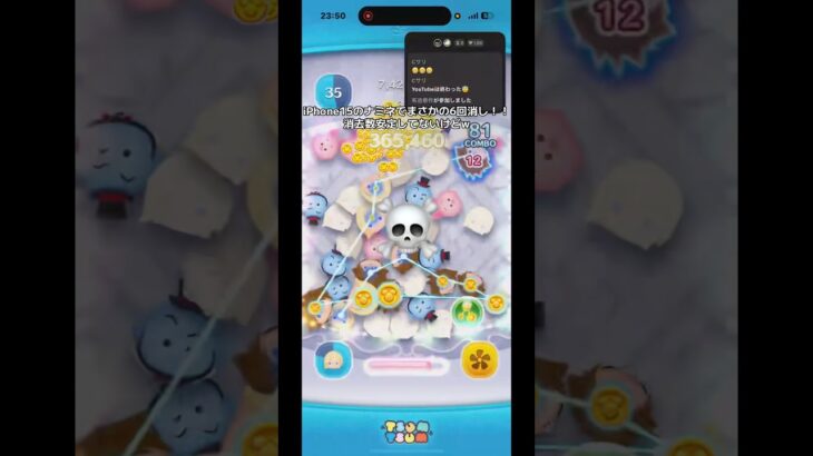 ナミネまさかのiPhone15で6回消し！？#ツムツム #ナミネ