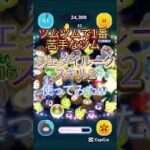 みんなー！オラに力を分けてくれ！！！！【ツムツム】#伸びろ #ツムツム #jnt仁チャンネル #ゲーム #shorts #バズれ