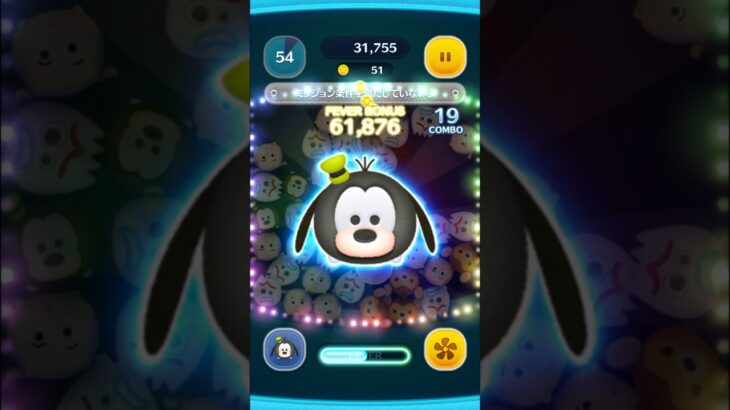 グーフィー　#ゲーム  #ゲーム実況  #ツムツム #line #ライン #ディズニー #ミッキー #disney #game #gameplay #games #shorts