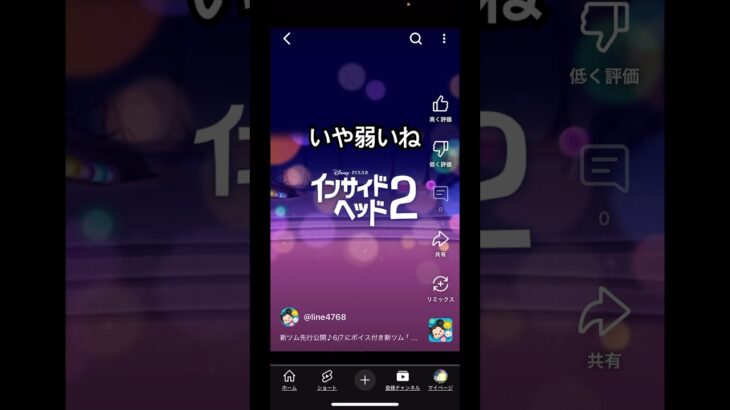 新ツムセットツム期待してたけどなあま #ツムツム #中学生 #ディズニー #ゲーム #music #ショート #ゲーム実況 #ばずれ #インサイドヘッド #悲しい#いいなー