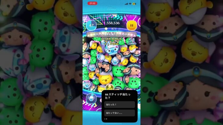 気持ちいーーー！ #ツムツム #shorts #ゲーム