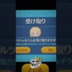 幻のツムが！？#shorts #ツムツム