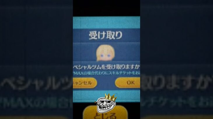 幻のツムが！？#shorts #ツムツム