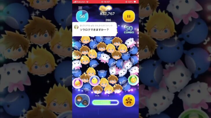 ソラロク久々にやったから腕きつかった#ツムツム#つむつむ #shorts #ショート#ソラロク#ゲーム#キンハー#はじまりの曲
