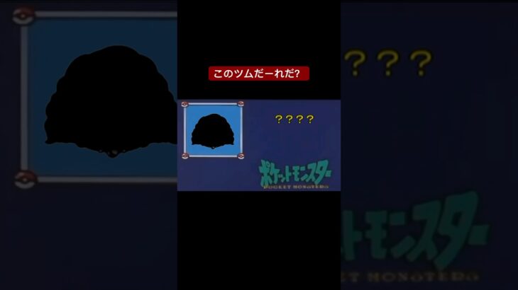 このツムだーれだ？ #shorts #ツムツム