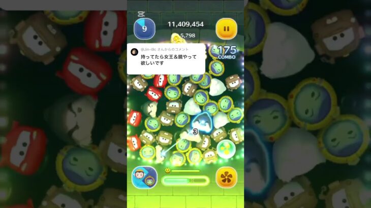 リクエスト　女王&鏡　　　　　　　　　#ツムツム#つむつむ#shorts #ショート#ゲーム#ディズニー#白雪姫#ヴィラン