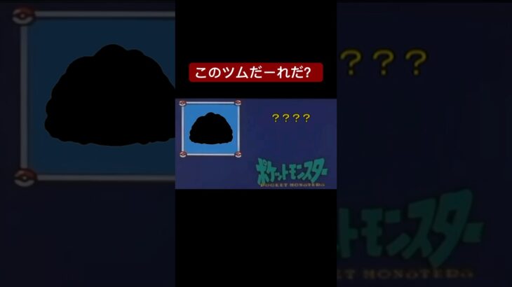 このツムだーれだ？ #shorts #ツムツム 最近話題のツム