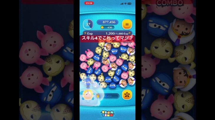 アリ王子　慢心 #shorts #ツムツム #ツムツム最強 #ツムツムコイン稼ぎ