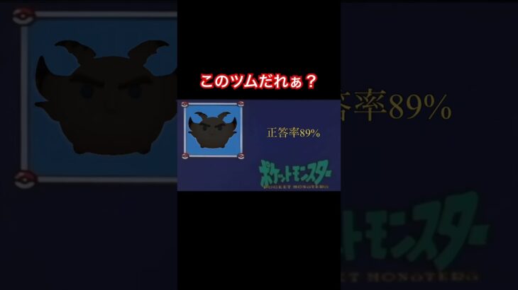 このツム誰？　#shorts #ツムツム