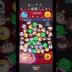 てかハートの女王って女なんか #shorts #ツムツム #ツムツム最弱