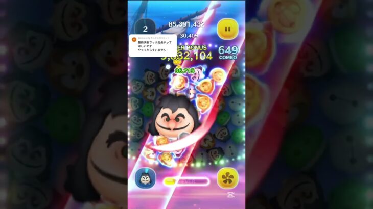 リクエスト　フック船長　　　　　　　#ツムツム#shorts #ゲーム