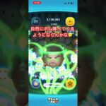 バグニフィコ　#shorts #ツムツム #ツムツム最強 #ツムツムコイン稼ぎ
