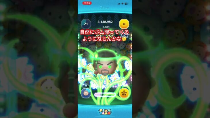 バグニフィコ　#shorts #ツムツム #ツムツム最強 #ツムツムコイン稼ぎ