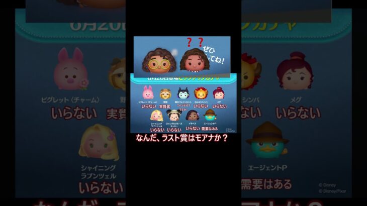 【ツムツム】最新ピックアップガチャ #shorts #ツムツム #ツムツム最強 #ツムツムコイン稼ぎ